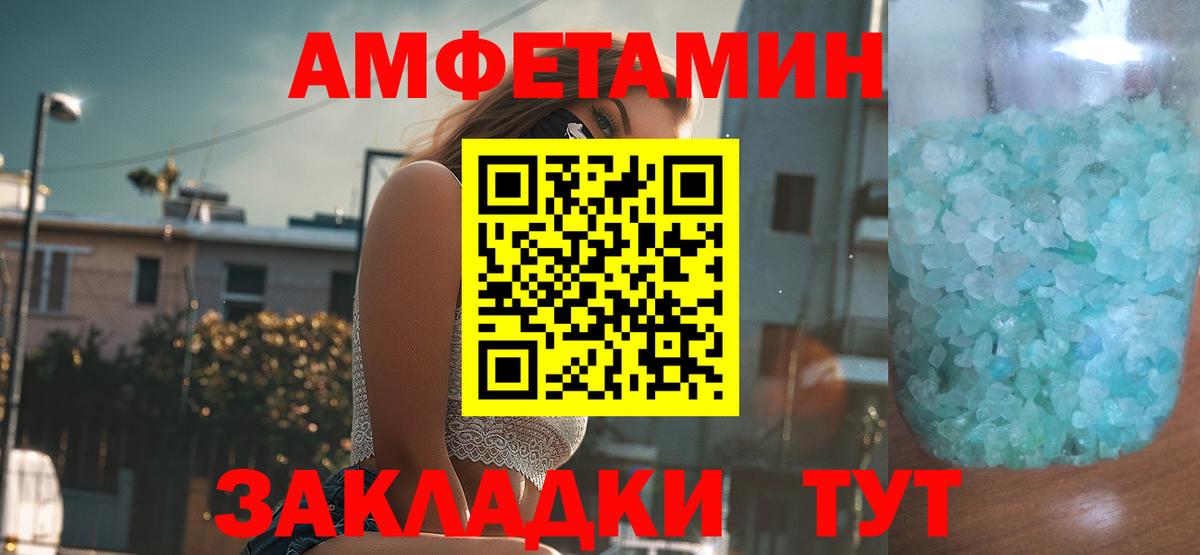 АМФЕТАМИН Premium  АМФ  Кизилюрт  Вход с VPN 