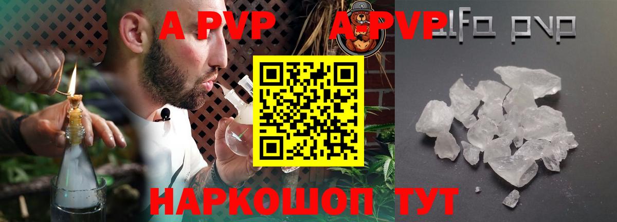 Альфа ПВП мука  Вход с VPN  A-PVP VHQ  Кизилюрт  А ПВП Соль 