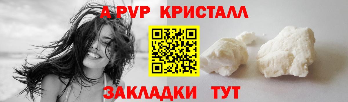 Alpha-PVP Соль Кизилюрт