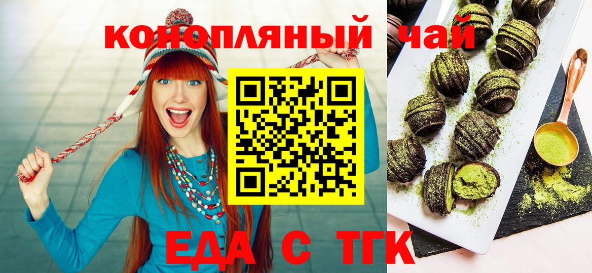 Cannafood марихуана Кизилюрт