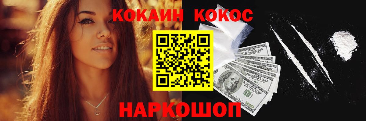 Кизилюрт  КОКАИН Columbia  Вход с VPN  Cocaine  КОКАИН Fish Scale 
