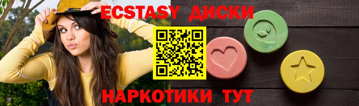 Ecstasy 300 mg Кизилюрт