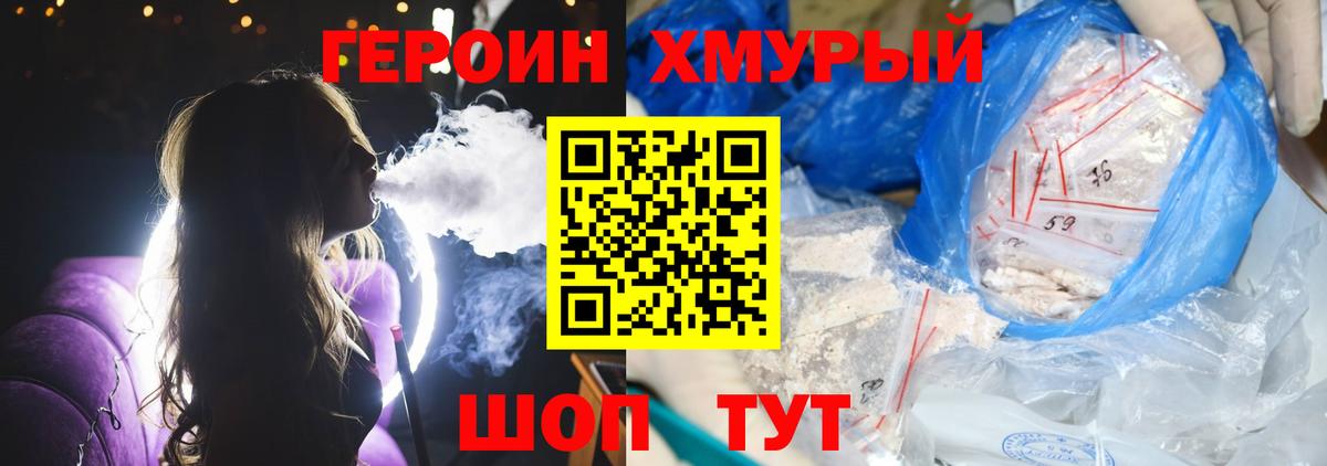 Кизилюрт  ГЕРОИН  Вход с VPN  ГЕРОИН VHQ 