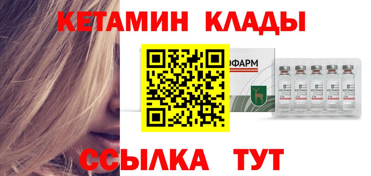 Кетамин VHQ Кизилюрт