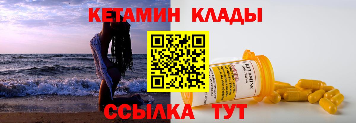 КЕТАМИН ketamine  Вход с VPN  КЕТАМИН VHQ  Кизилюрт 