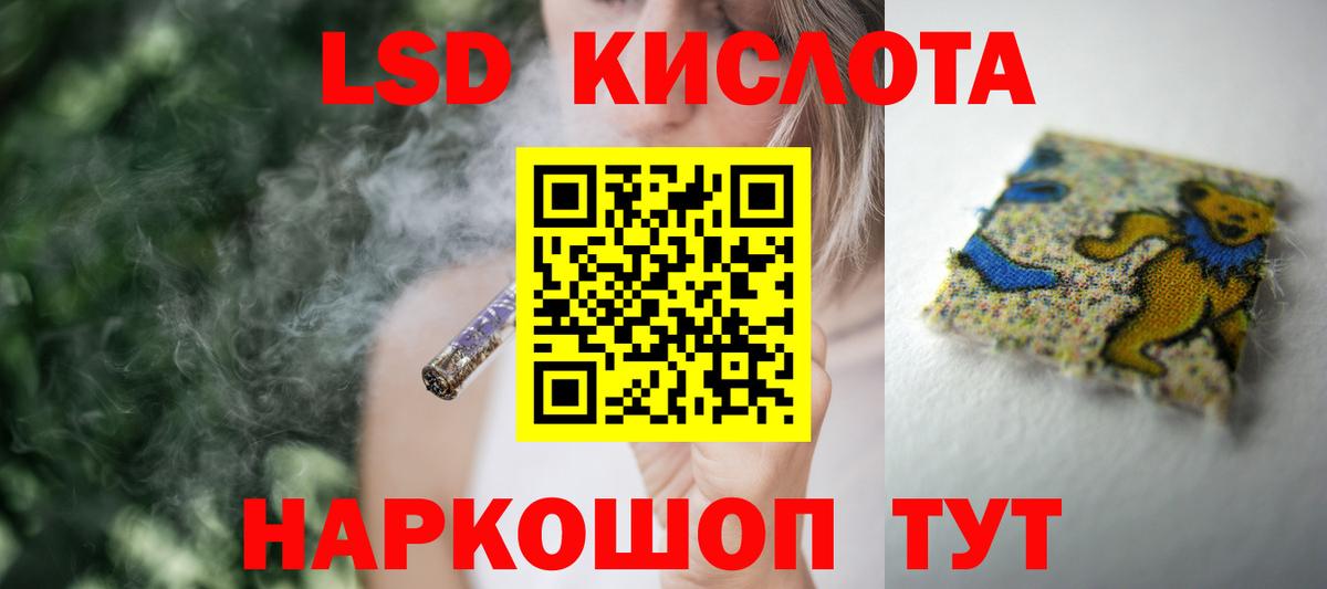LSD-25 экстази ecstasy  ЛСД экстази ecstasy  Вход с VPN  Кизилюрт 