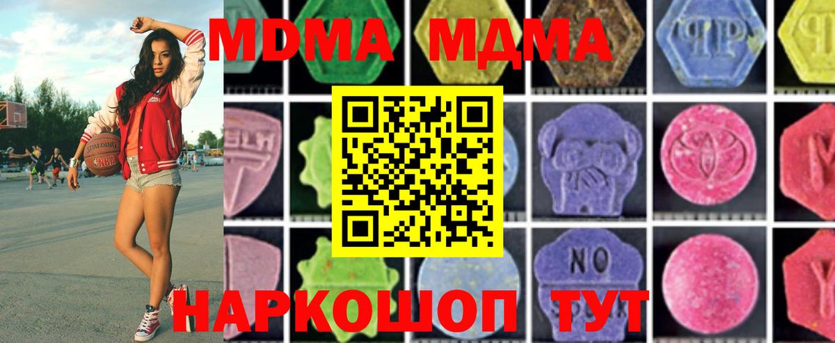 MDMA VHQ  MDMA молли  MDMA  Вход с VPN  Кизилюрт 