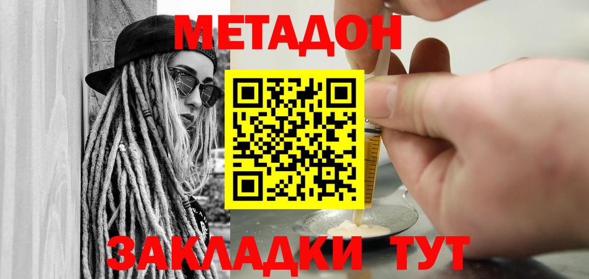 МЕТАДОН белоснежный Кизилюрт