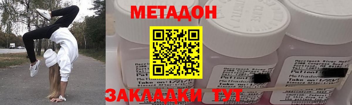 Кизилюрт  МЕТАДОН methadone  Вход с VPN  МЕТАДОН methadone 