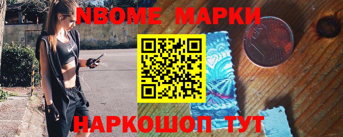 Наркотические марки 1,8мг Кизилюрт