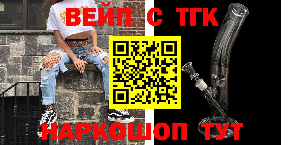 Дистиллят ТГК вейп с тгк Кизилюрт