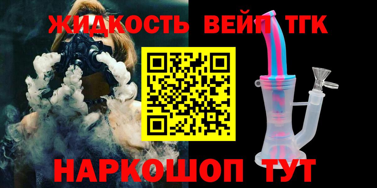 Дистиллят ТГК THC oil  Вход с VPN  Кизилюрт 